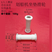 轴承轮健身运动器材配件 划船机滚轮划船器健腹机坐垫滑轮 塑料轮