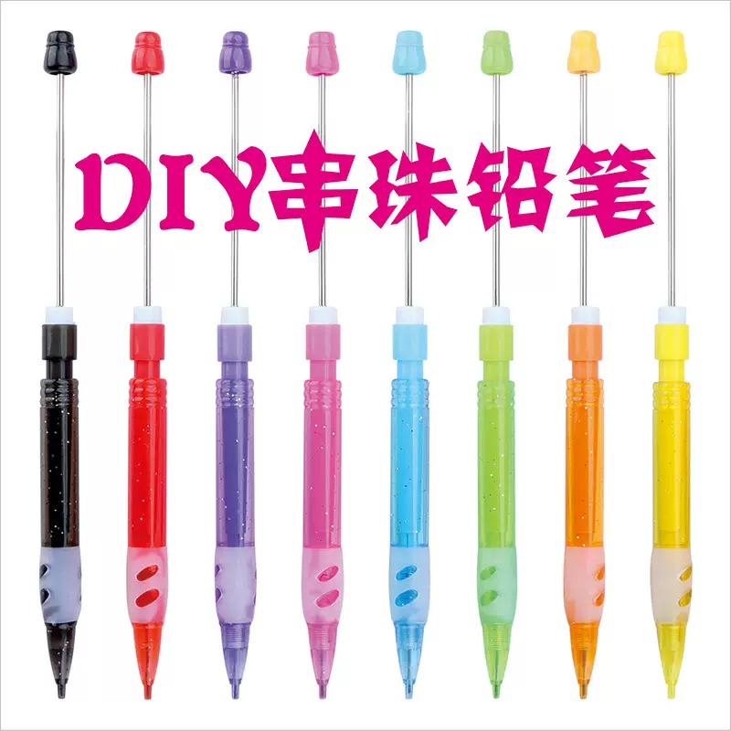 高颜值彩头自动铅笔0.5mmABS塑料圆珠笔免削DIY铅笔学生奖品现货