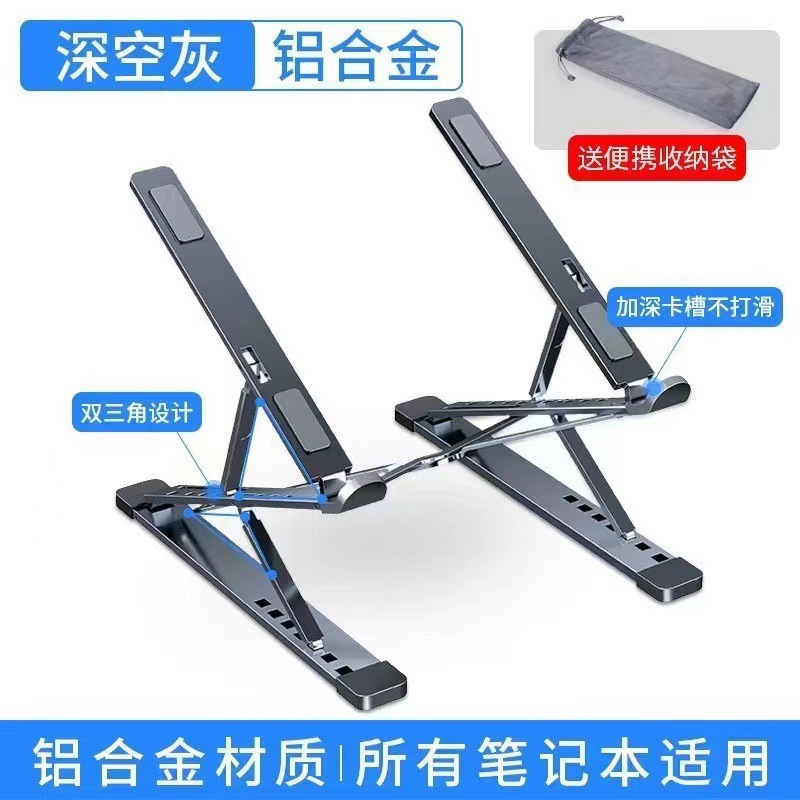 Soporte de computadora portátil de aleación de aluminio tablero de escritorio soporte de elevación plegable soporte de disipación de calor para monitor portátil