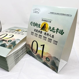 纸类印刷;台历/日历;同学录