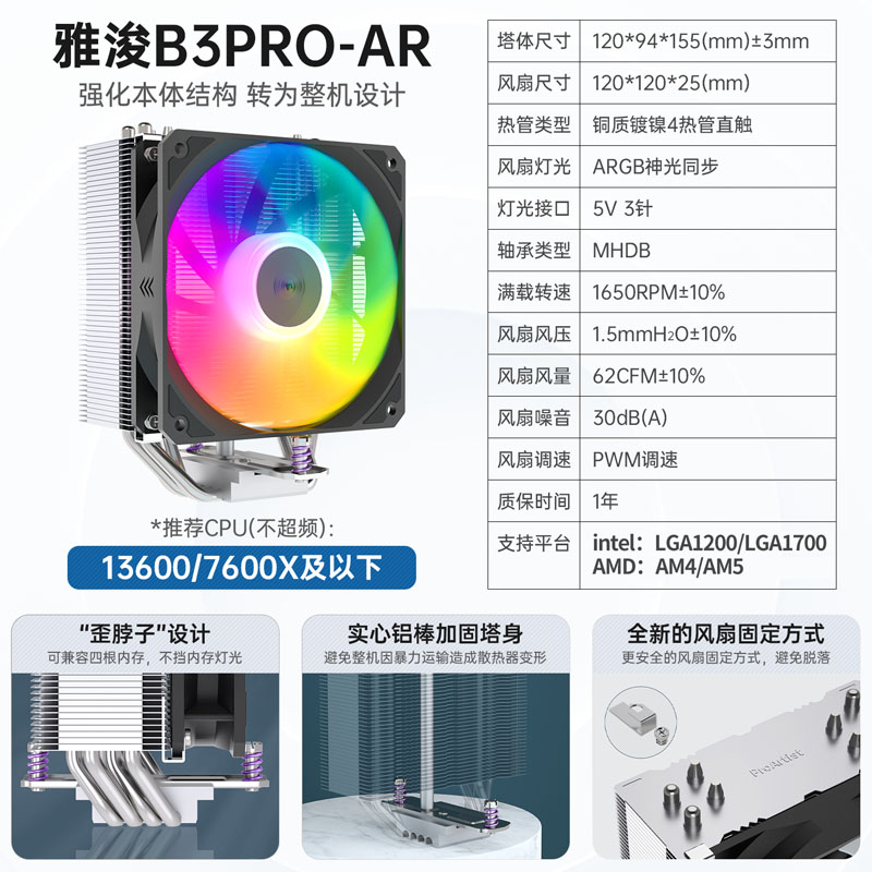 B3pro 블랙, 싱글 타워, 히트파이프 4개, 실리콘 그리스 사전 도포 [핫 추천]