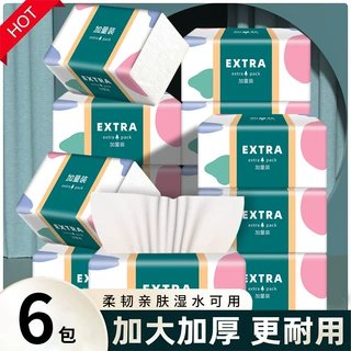 代发抽纸家用抽纸巾6包加厚柔软餐巾纸面巾纸宿舍卫生纸加厚四层
