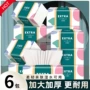 四层柔软代发宿舍卫生纸