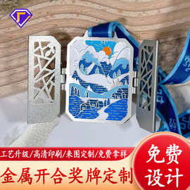 金属奖牌定制烤漆奖牌跑步比赛马拉松跆拳道荣誉运动会开合奖章
