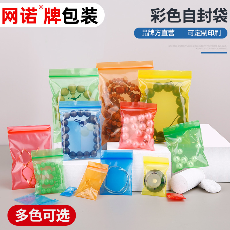 Bolsa de sellado de color pequeño bolsillo de plástico PE bolsas de embalaje de plástico transparentes de alimentos al por mayor auto-sello grueso personalizado