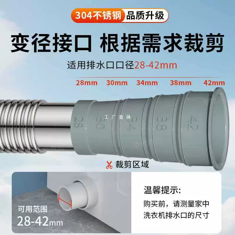 ✅ Сливная труба для стиральной машины, удлинительная труба из нержавеющей стали 304, полностью автоматический барабан, универсальная сливная труба, удлинительная сливная труба