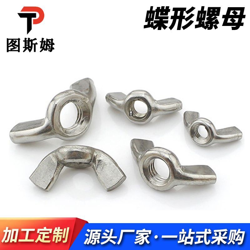 304 tuerca de mariposa de acero inoxidable chapado en blanco tuerca de corno de mariposa tornada a mano tuerca de tornillo M3M4M5M12