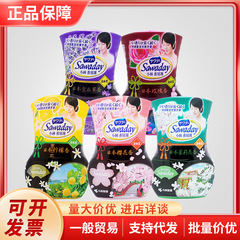 日本小林香居源茉莉レモン香空気清浄剤家庭用留香液体芳香剤350ml