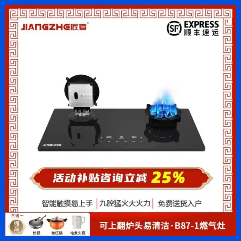 现货匠者B87-1家用双灶猛火燃气灶天然气液化气台嵌入式煤气灶