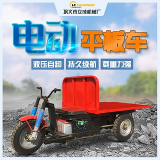 平板电动三轮车 小型液压装卸运输车 加厚砖厂农场载物重型拉货车