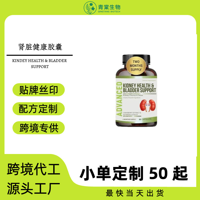 Cross-Border Amazon Best-Selling Hot-Selling Product Containing Hawthorn Berries and Hibiscus Kidney Capsules Vitamin Health Circulation Capsules
