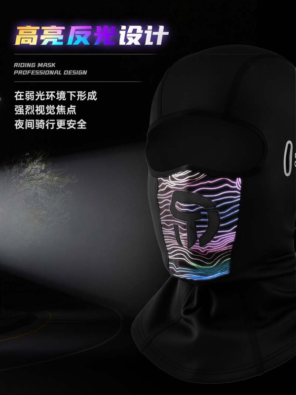 DTUCYCLE新款秋冬骑行夜间反光炫彩保暖加厚防水防风面罩帽子头套|undefined