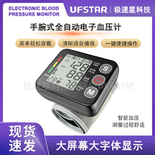 BP-S02������Ѫ��Ӌ���Z������y�}��ȫ�Ԅ���������ʽѪ���y���x