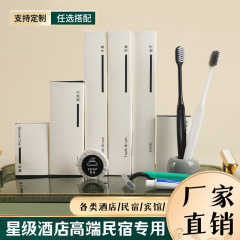 ホテル使い捨て歯ブラシセット家庭用接客民宿専用竹炭軟毛歯具ホテル用品カスタマイズ