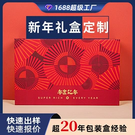 其他礼品包装;纸盒;信纸、信封