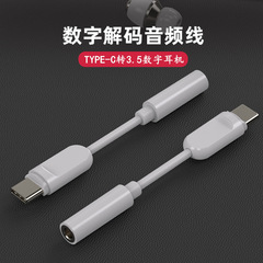 Type-C to 3.5mm Headphone Adapter for Live Streaming, U-Pin Calling, Music Listening, Audio Adapter, Dual-in-One