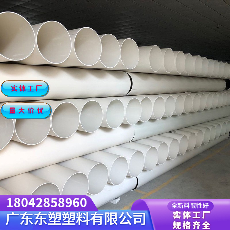 pvc排水管排气管道大口径通风管实验室管排烟下水管塑料白色300