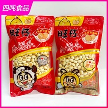 【2包包邮】批发旺仔小馒头经典原味/特浓牛奶味192g袋装儿童零食