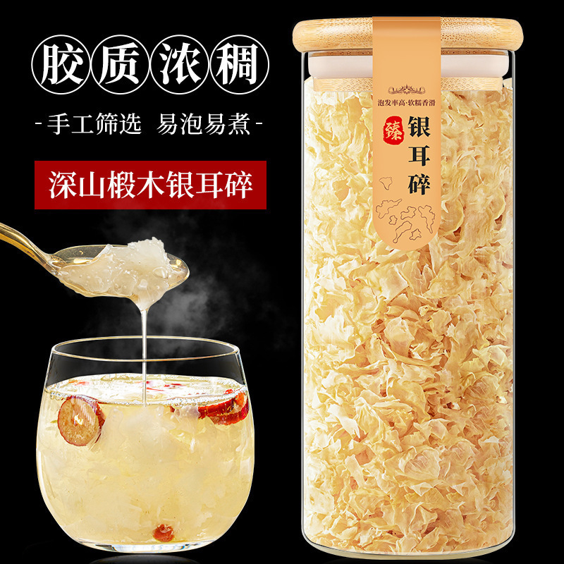 银耳干货椴木银耳碎白木耳四川通江搭桃胶雪燕皂角米非特级yn