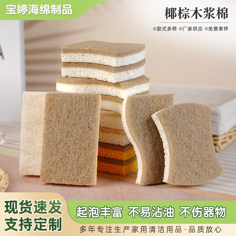 ココヤシパルプ綿 ココヤシ食器洗いスポンジブロック キッチンたわしパッド ウッドパルプ綿 吸水・吸油食器洗いスポンジ|undefined