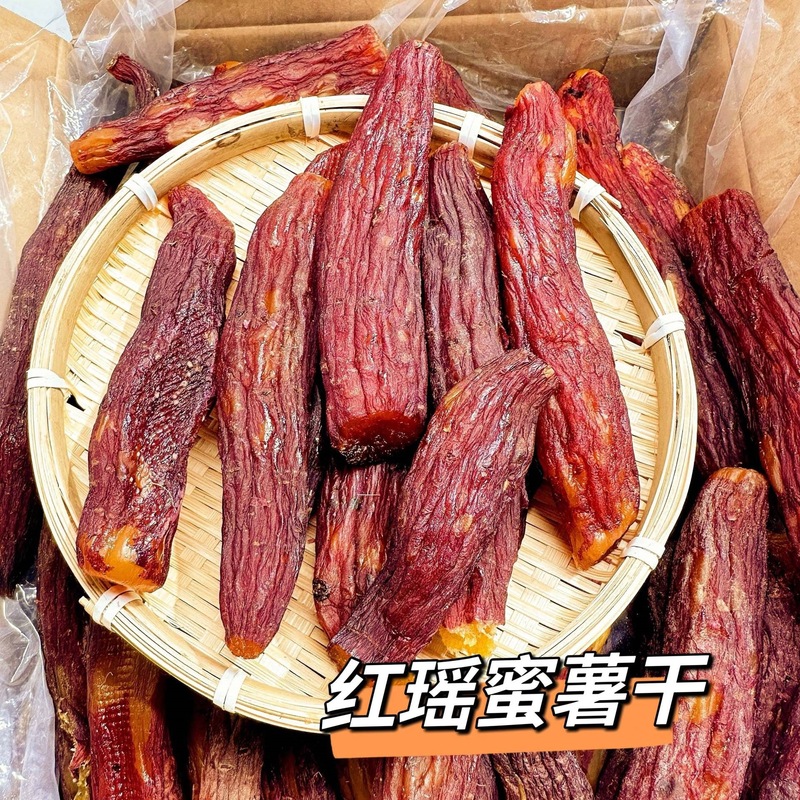 皮付き赤ヤオ蜂蜜干し芋、柔らかくもちもち甘い干し芋、砂糖不使用の干し芋スナック、干し芋卸売|undefined