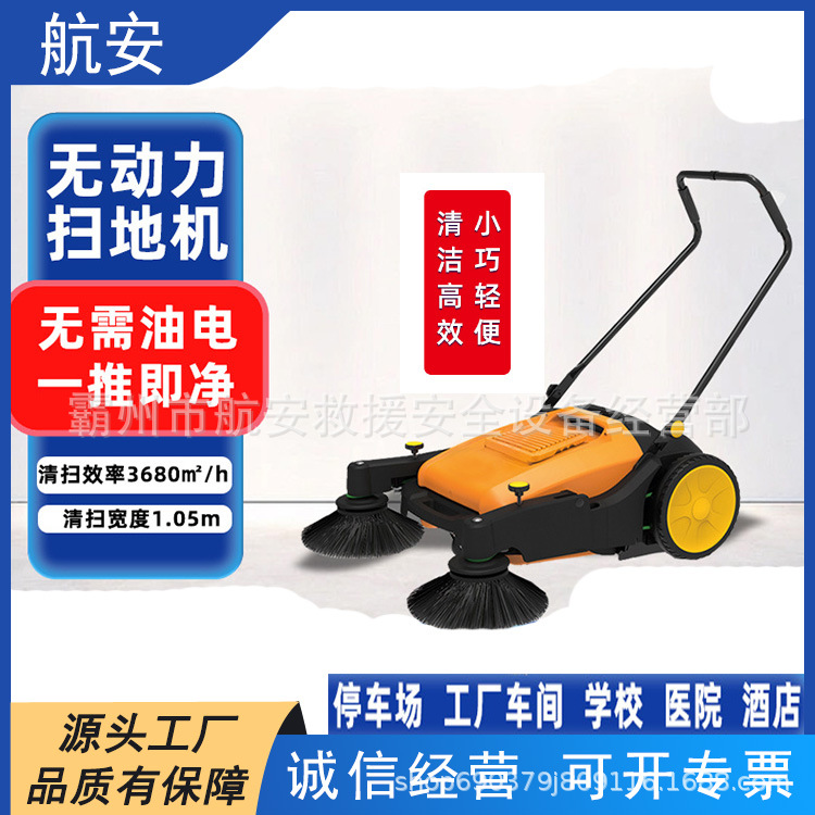 商用工业手推式无动力扫地机工厂车间马路石头物业小区扫地车