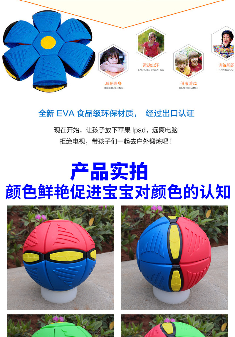 改飞碟球详情图_03