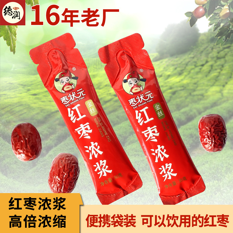 Red Date Concentrated Juice, Jujube Concentrated Juice, Concentrated Fruit and Vegetable Juice Drink in Bags, Red Date Puree, Red Date Juice