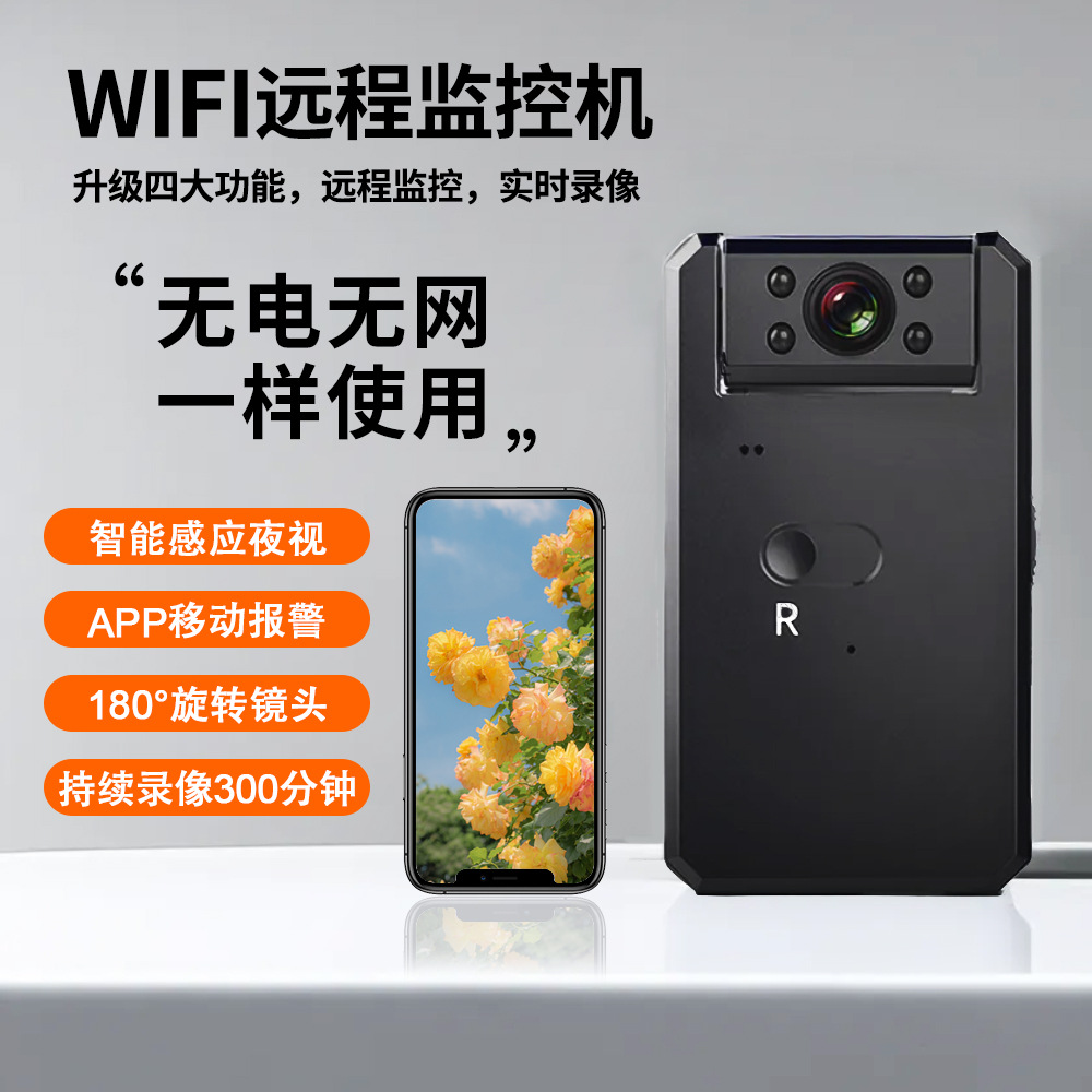 WD6/WD18/WD16 cámara web wifi remoto hogar inalámbrico HD cámara de vigilancia transfronteriza