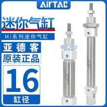 MI16原装亚德客不锈迷你气缸MI16X25X50X75X100X125X150X200-S-CA