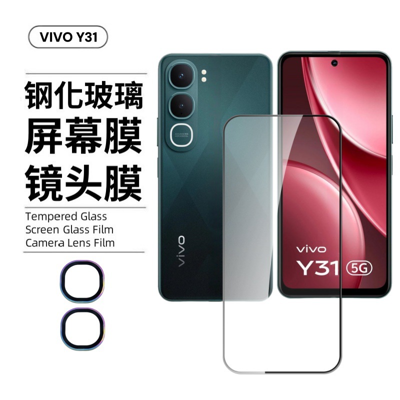 Aplicable a la película de vidrio templado vivo31pro 5G protector de pantalla completa a prueba de polvo, desgaste, película de lente anti-espierre y21d image 1