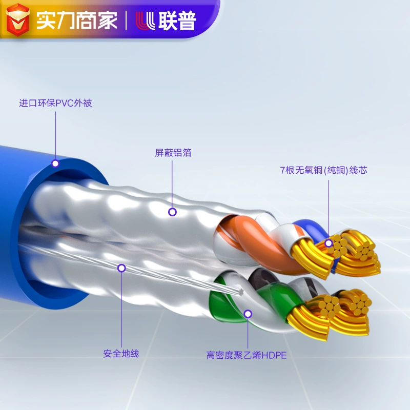Category 6 super shielded network cable computer room network cable CAT6A computer broadband eight-core 10G jumper 10G applicable