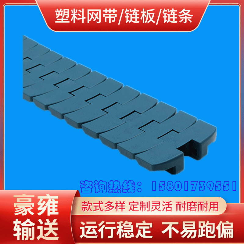 1060重型链板*上海厂家批发塑料直线链板*厂家直供重型链板