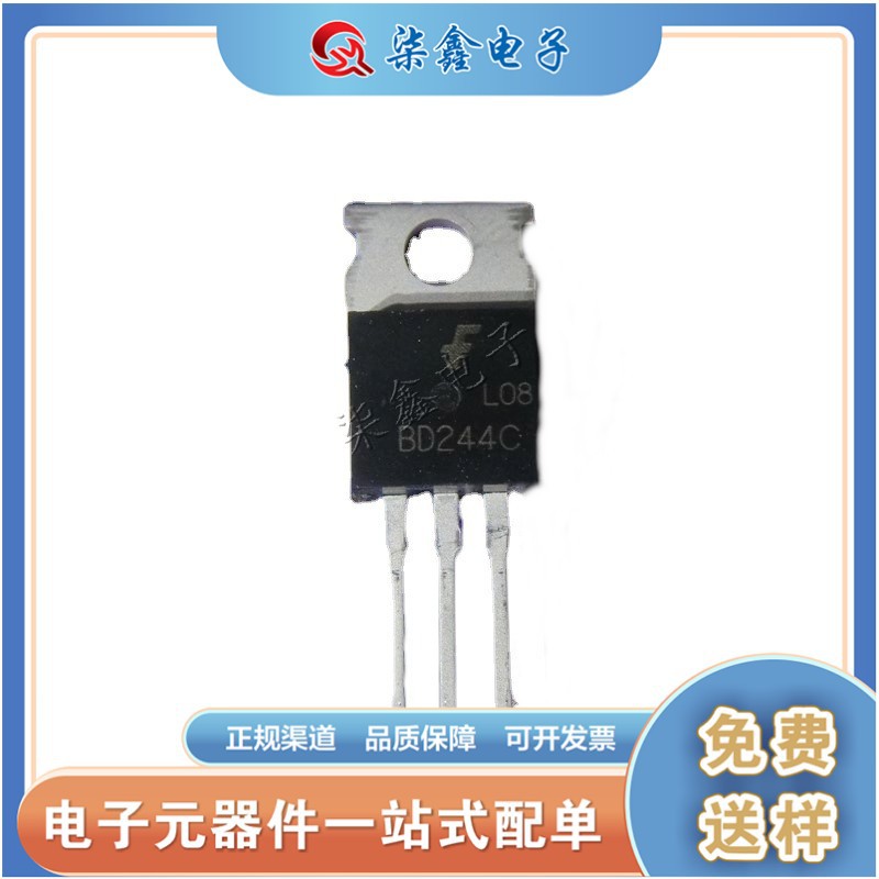 BD244C TO-220 FCS 场效应 全新现货