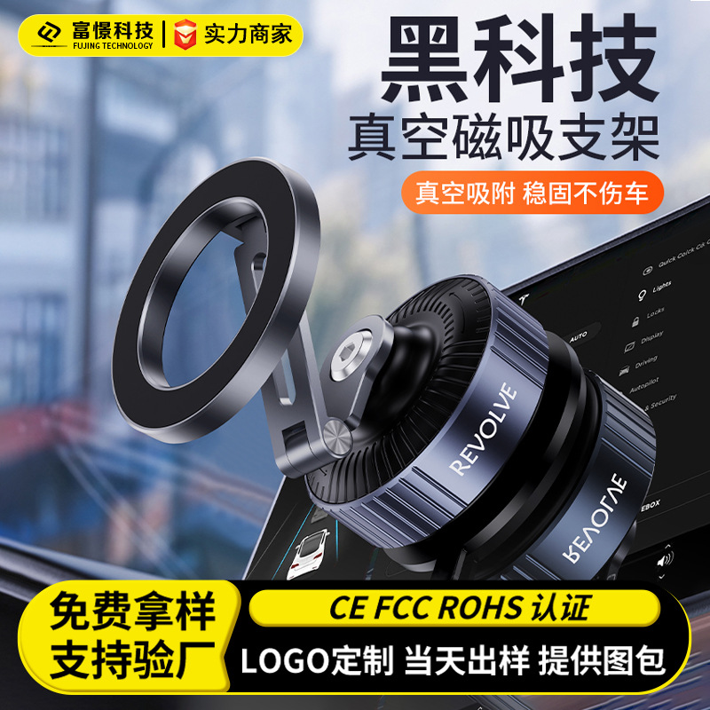 Z23可折叠旋转磁吸车载手机支架多场景通用桌面真空吸附手机支架