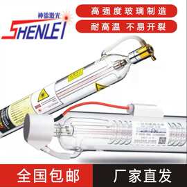 神镭激光管80/100/130/150W/180瓦镭神 神雷二氧化碳激光器