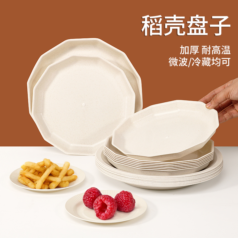 Disposable Plates, Rice Husk Dinner Plates, Thickeneded Vegetable Plates, Fruit Plates, Food-Grade Household High-End High-Temperature-Resistant Hot Pot Tableware