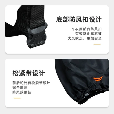 210D Motorcycle Sun Protection and Car clothing