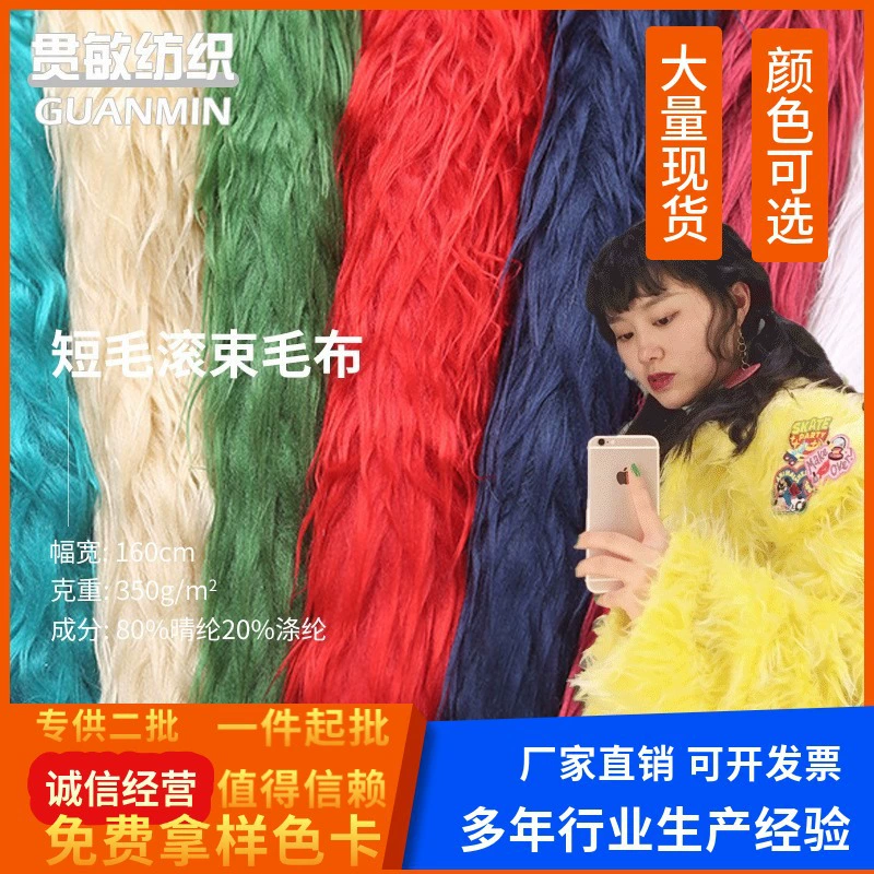 Потерять шерсть производителей на складе плюшевые ткани игрушки Одежда обувь и головные уборы багажная ткань редис шелк воды плюш