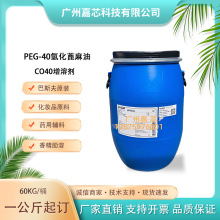 l°͚仯㾫܄CO40 PEG-40Ʒ|1KGӆ