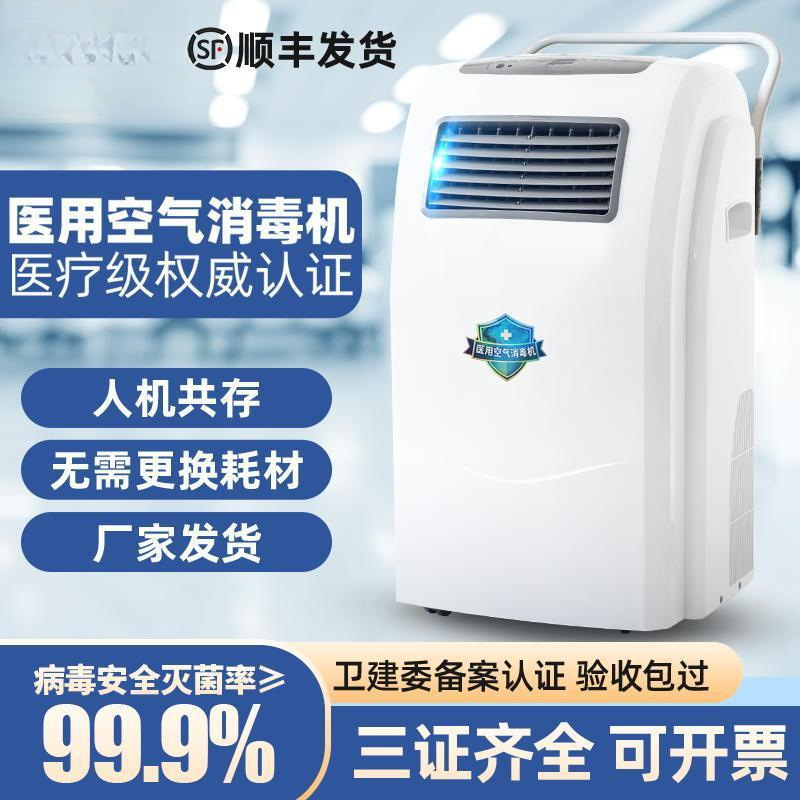 Grade Air Purifier, Disinfection Machine, Plasma Sterilization, Household Indoor All-In-One Machine