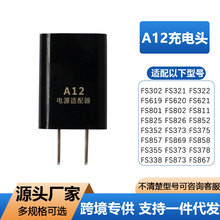 �m����w����횵�A12����� USB��ͨ�����FS373 372 871 339 375