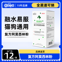 新宠之康宠物感冒狗狗猫咪咳嗽幼犬幼猫喷嚏流涕鼻支窝咳皮炎尿道