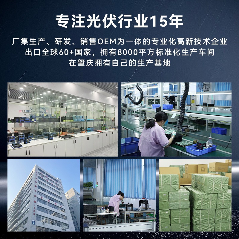 纯正弦波1500W自动适配12V24V家用PWM60A太阳能逆控一体机批发