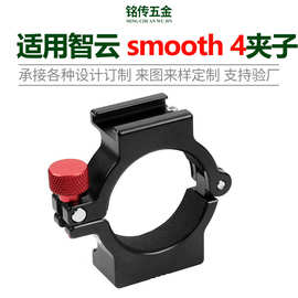 智云smooth 4稳定器夹子扩展补光灯麦克风扩展支架监视器管夹批发