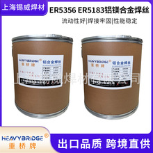�Ϻ�����Ͱװ���Ͻ�˿ER5356 Ͱװ���Ͻ�˿ER4043 ͰװER4047