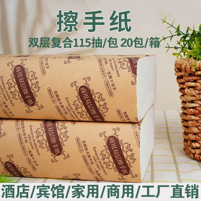 擦手纸酒店卫生间商用家用厨房一次性擦手纸巾整箱批发