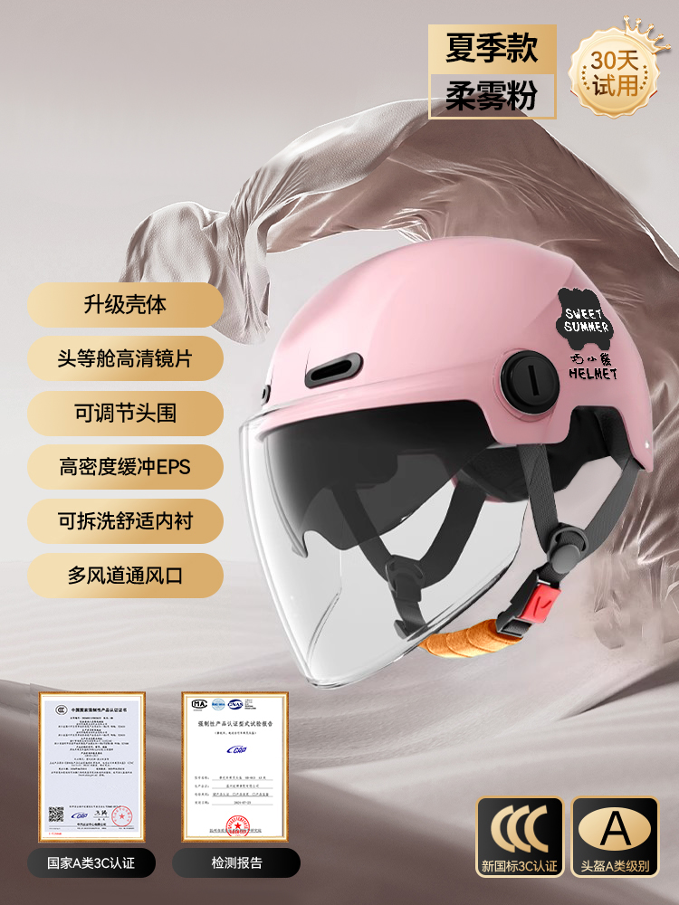 Auto Parts and Accessories — Motuoche Sunscreen Half Helmet - new-national-standard-a-class-3c-soft-mist-pink-inner-and-outer-double-lens