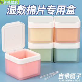 定制湿敷棉片盒 水杨酸棉片收纳盒 化妆棉盒 方形300ml翻盖盒子