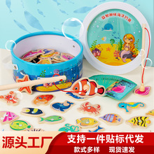 海洋磁性钓鱼桶装幼儿宝宝木制玩具磁性鱼杆早教桌面游戏认知卡片
